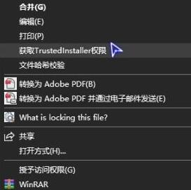 WIN10系统trustedinstaller权限获取方法截图