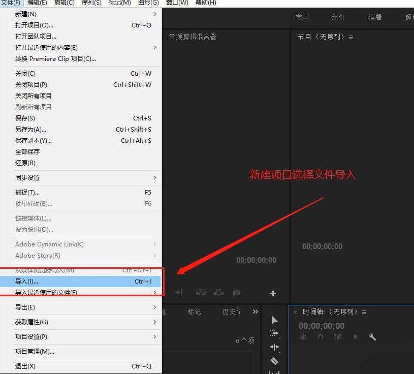 premiere制作圆划像视频过渡转场特效的图文操作方法截图