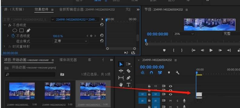 premiere制作颠倒空间效果的操作步骤截图