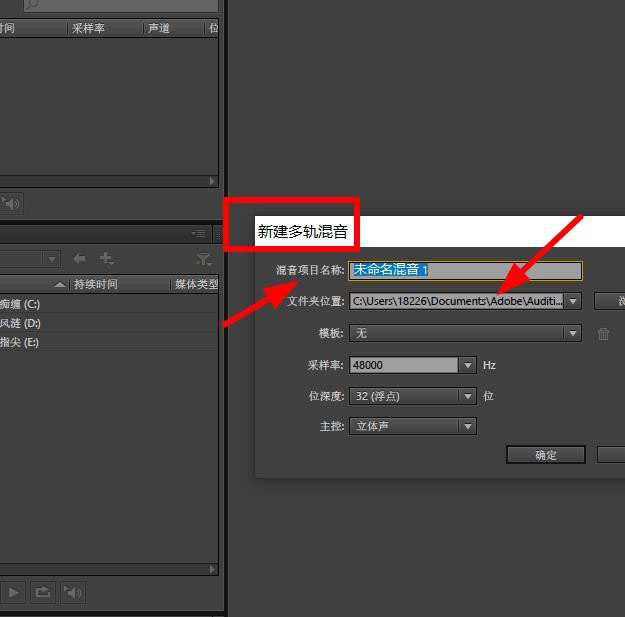 Audition导出多轨混音的操作流程截图