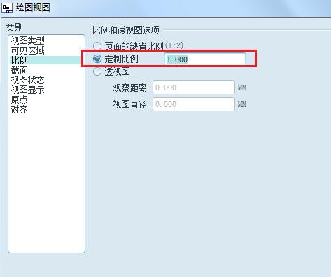 Proe工程图创建破断视图的具体方法截图