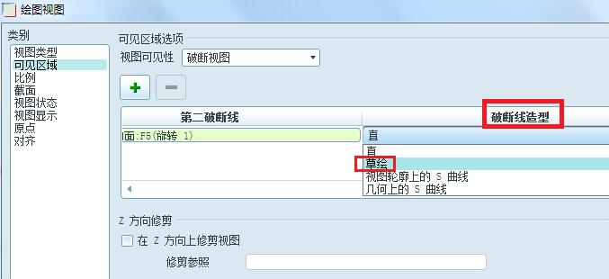 Proe工程图创建破断视图的具体方法截图