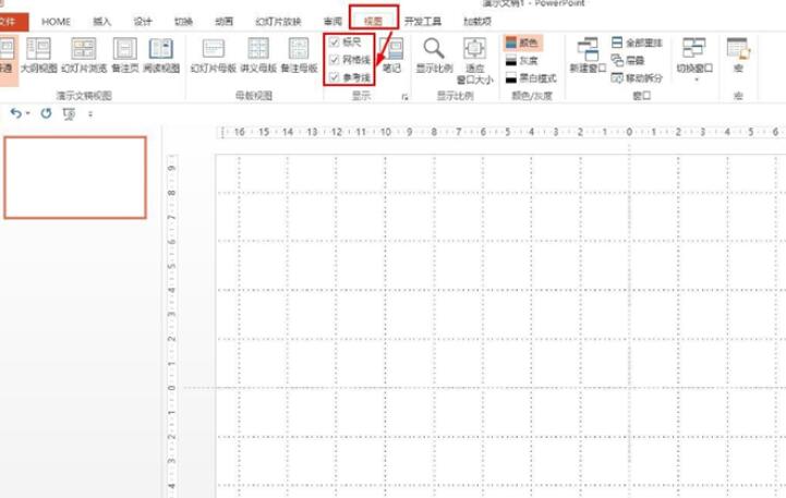 PPT制作等腰梯形的详细步骤截图