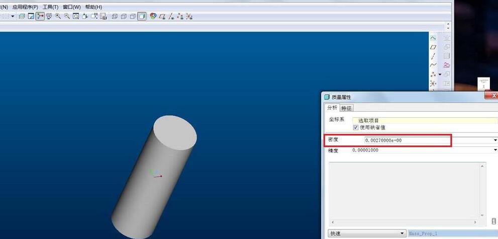 Proe零件测量重量的操作方法截图