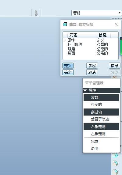 Proe建模三维立体的麻花钻零件的图文操作截图