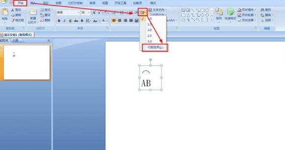 PPT弧度符号输入方法教程截图