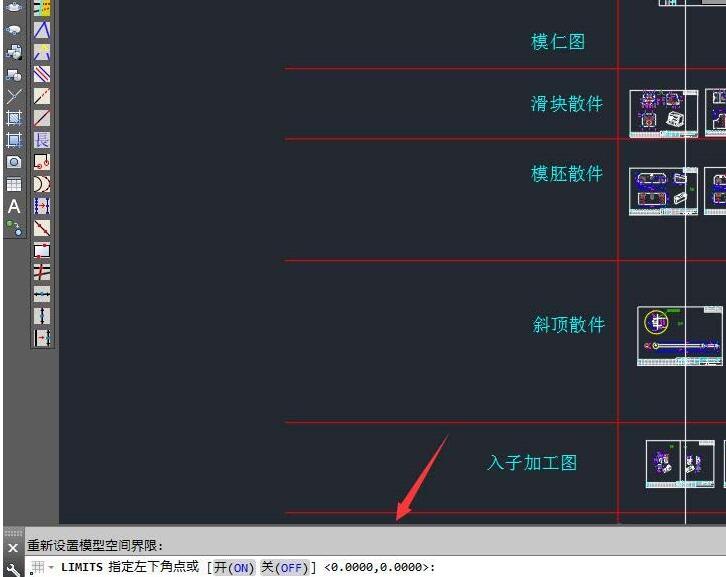 AutoCAD2017设置图形界线的操作教程截图