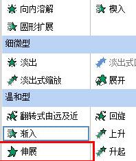 PPT制作划线效果的简单教程截图