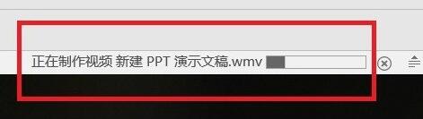 PPT保存视频格式的操作教程截图