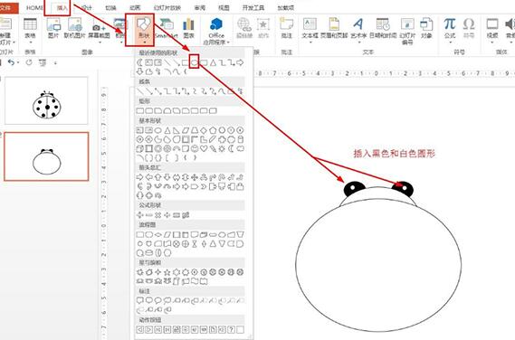 PPT画出昆虫图案的操作步骤截图