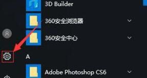 WIN10高分辨率屏幕软件字体小的解决技巧截图