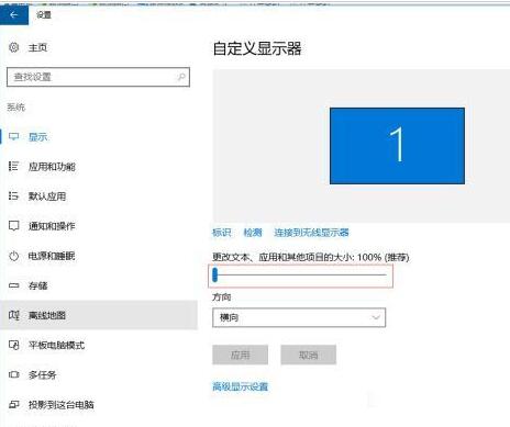 WIN10高分辨率屏幕软件字体小的解决技巧截图