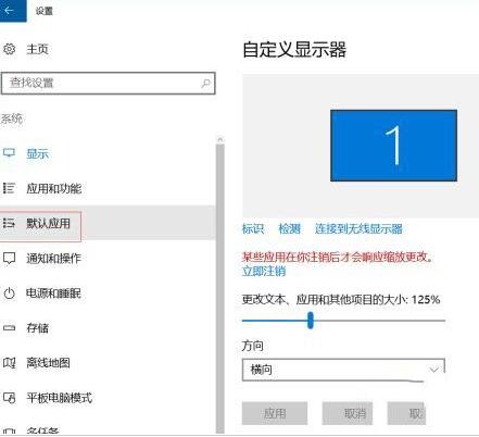 WIN10高分辨率屏幕软件字体小的解决技巧截图