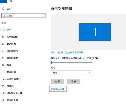 WIN10高分辨率屏幕软件字体小的解决技巧截图