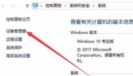 WIN10电脑分辨率不能更改的处理操作方法截图