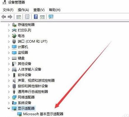 WIN10电脑分辨率不能更改的处理操作方法截图