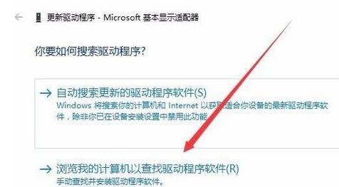 WIN10电脑分辨率不能更改的处理操作方法截图