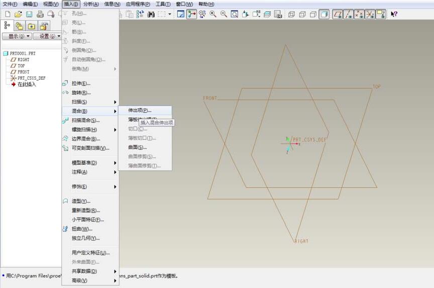 Proe零件模型抽壳图形的操作方法截图