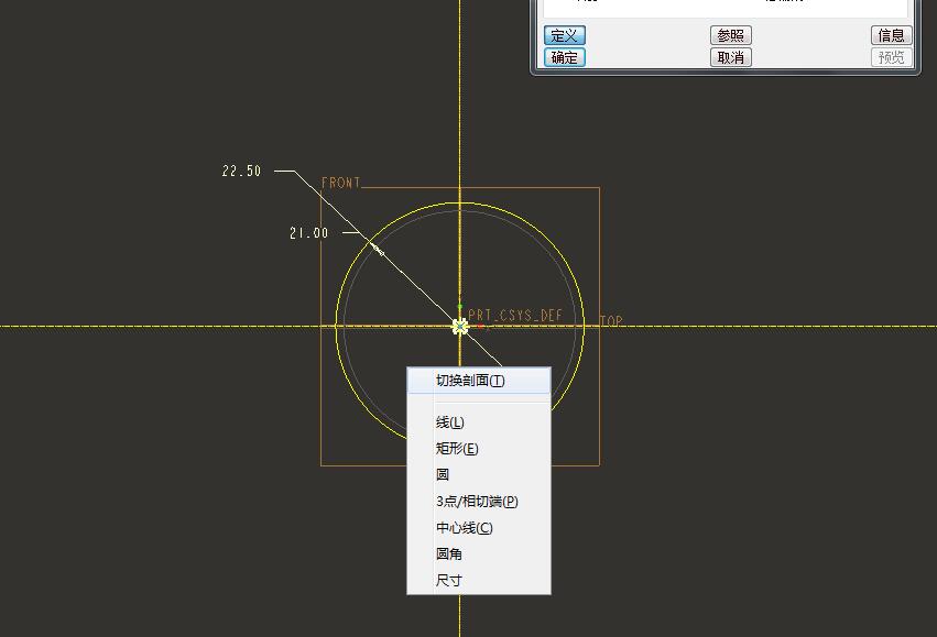 Proe零件模型抽壳图形的操作方法截图