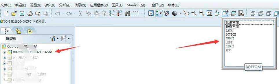 Proe图纸没有视图方向的处理方法截图