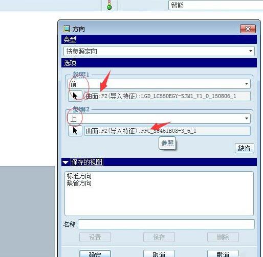 Proe图纸没有视图方向的处理方法截图