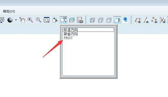 Proe图纸没有视图方向的处理方法截图