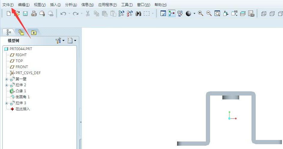 Proe零件重命名的操作方法截图