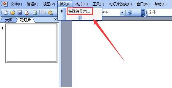 ppt2003输入黑色圆形的简单教程截图