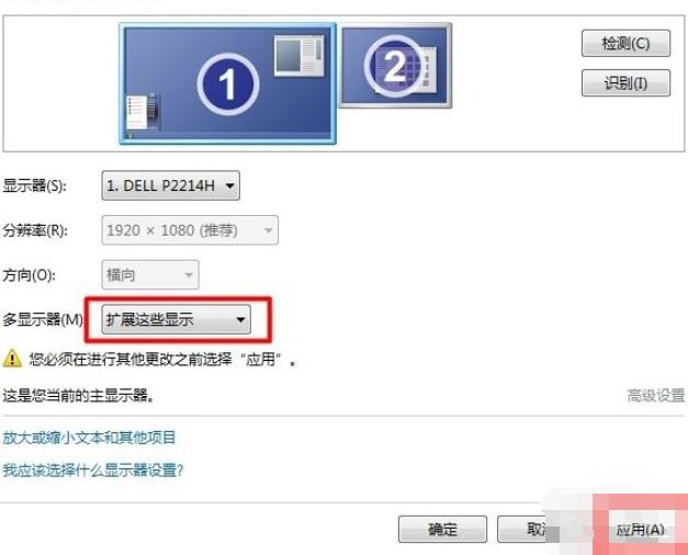 WIN10电脑双屏幕设置教程方法截图