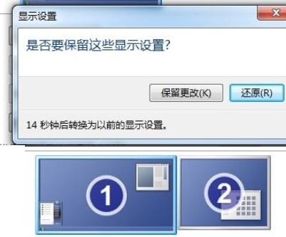 WIN10电脑双屏幕设置教程方法截图