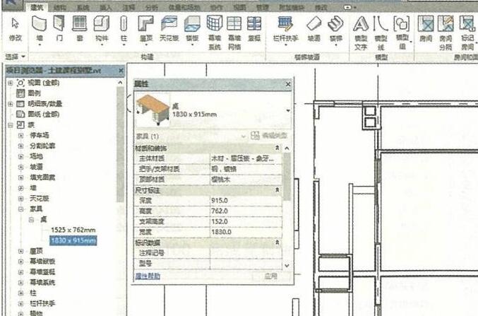 Revit找不到刚载入的族要的处理操作步骤截图