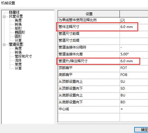 Revit管件注释比例进行标注的操作教程截图