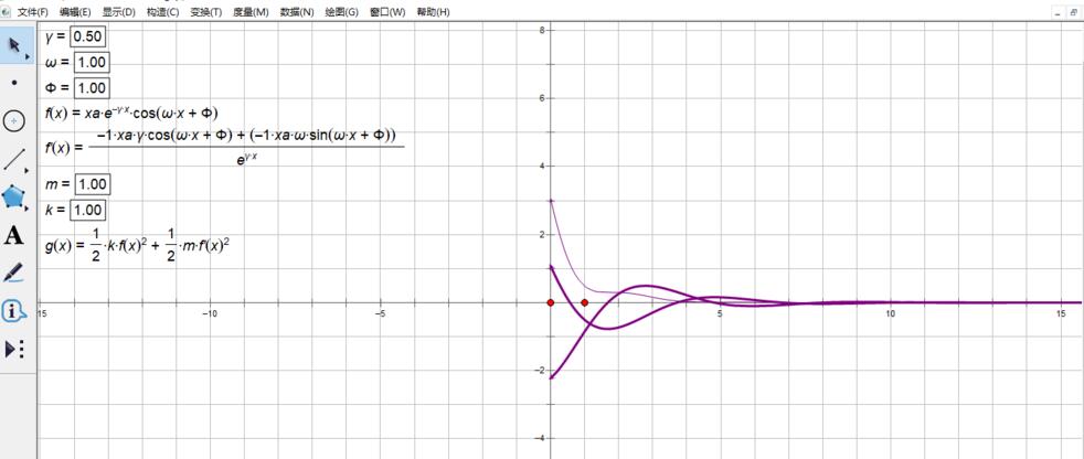 几何画板修改坐标轴单位长度的简单方法截图