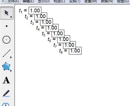 几何画板制作频率分布直方图的操作步骤截图