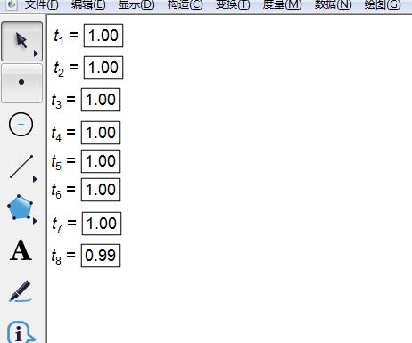 几何画板制作频率分布直方图的操作步骤截图