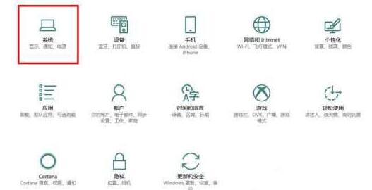 WIN10自定义缩放屏幕比例的操作方法截图