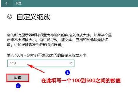 WIN10自定义缩放屏幕比例的操作方法截图