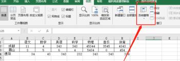 Excel冻结指定的行和列的详细方法截图