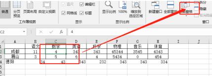 Excel冻结指定的行和列的详细方法截图