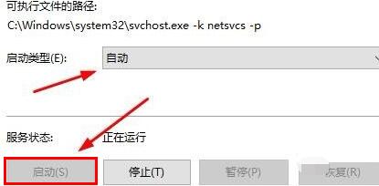 WIN10系统音量图标不能打开的处理教程截图