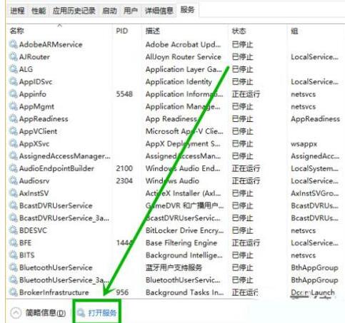 WIN10服务主机太占cpu的处理操作过程截图