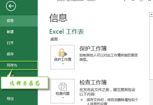 Excel发现不可读取的内容的处理操作步骤截图