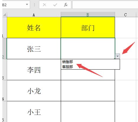 Excel限制单元格的输入内容的简单教程截图