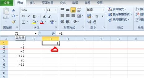 Excel表格将负数批量转化为正数的详细步骤截图