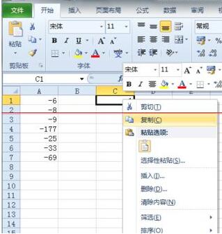 Excel表格将负数批量转化为正数的详细步骤截图