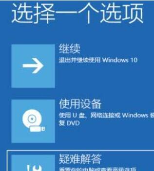 WIN10无限重启按f2的解决技巧截图