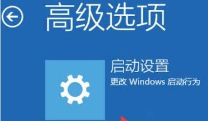 WIN10无限重启按f2的解决技巧截图