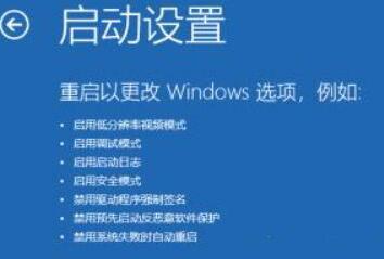 WIN10无限重启按f2的解决技巧截图