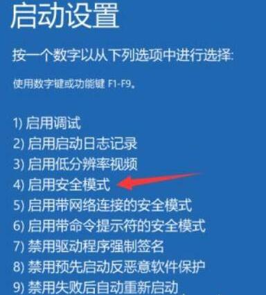 WIN10无限重启按f2的解决技巧截图