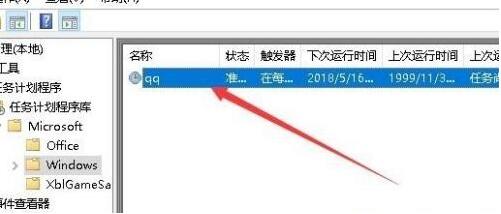 WIN10设置定时任务的详细步骤截图